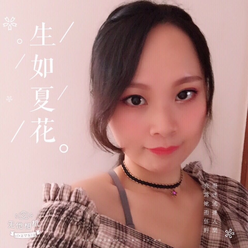 夏沫的第一张照片--尤溪征婚网