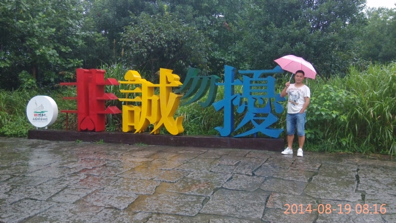 冻结的第一张照片--尤溪征婚网